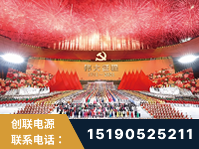 荣成-建党100周年文艺演出《伟大征程》项目
