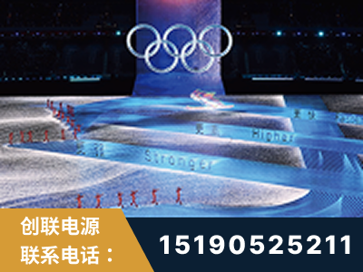 荣成-2022北京冬奥会