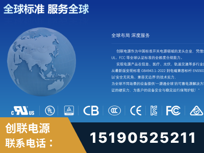 荣成-全球认证与合规能力完整